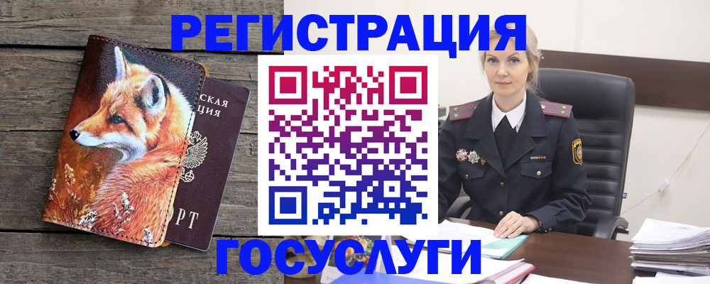 прописка для военкомата в Барнауле