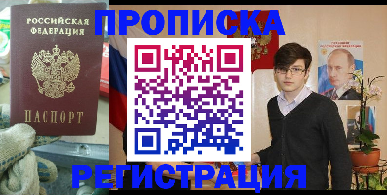 временная регистрация госуслуги в Барнауле